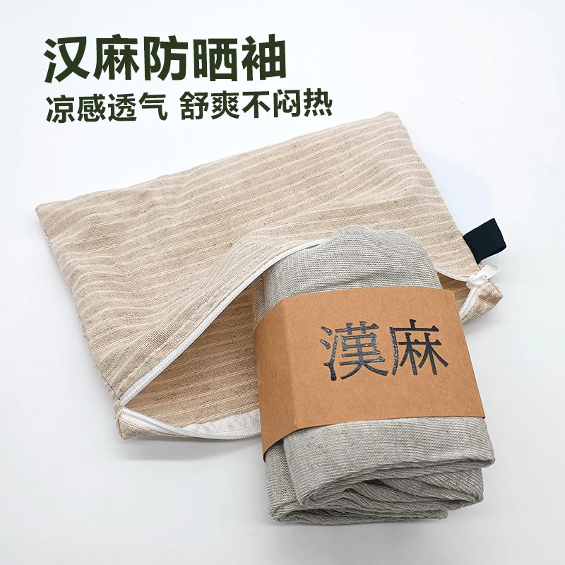 夏季汉麻户外防晒袖男女通用薄款透气运动纯色S2532