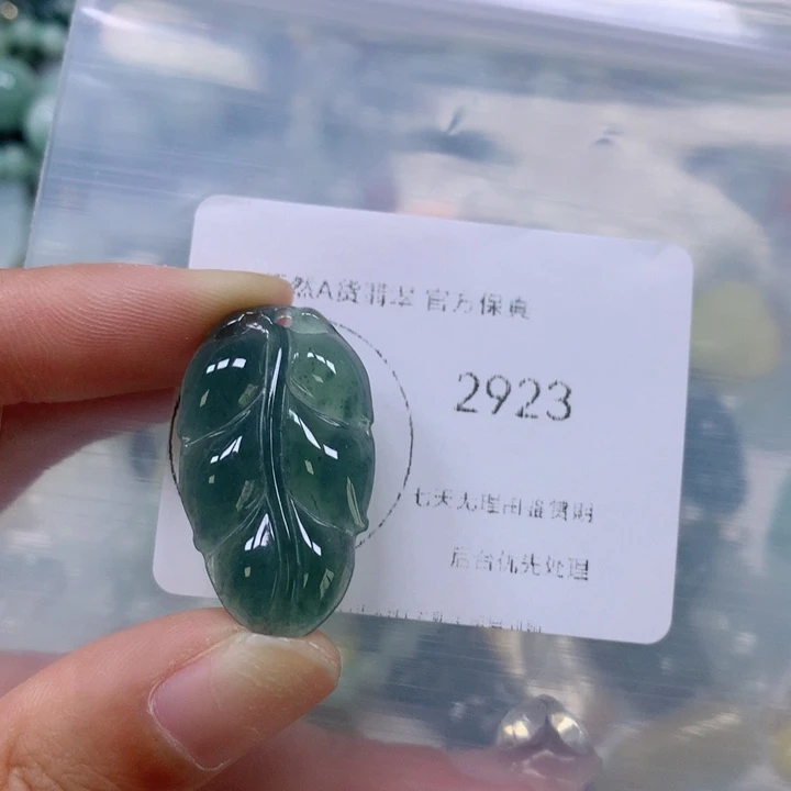 翡翠挂件未镶嵌翡翠