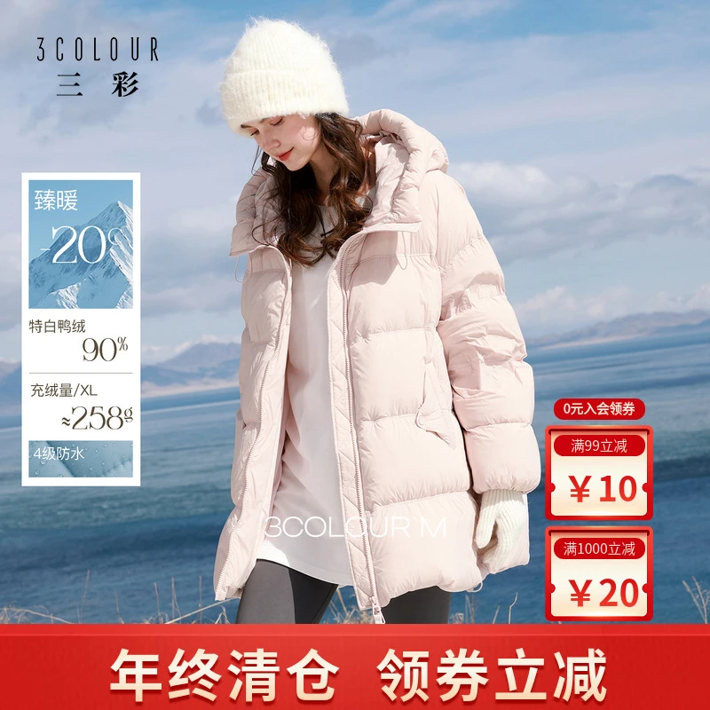 【防水易打理】三彩2025冬季新款连帽羽绒服中长90白鸭绒M