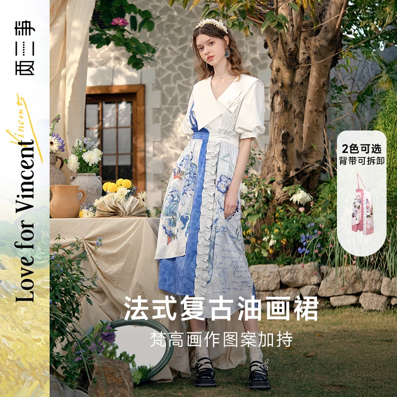 两三事梵高文艺春野呼吸2025春季新款荷叶边印花单边背带裙半身裙