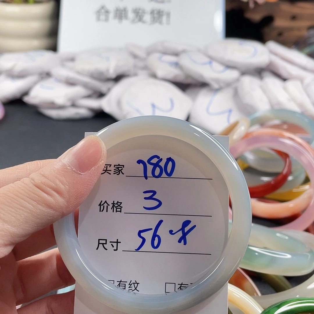 手镯玛瑙/玉髓未镶嵌