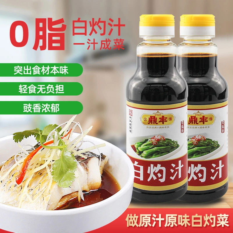 新疆包邮白灼汁238ml清蒸鱼虾菜心水煮炒菜凉拌海鲜豉油提鲜调味