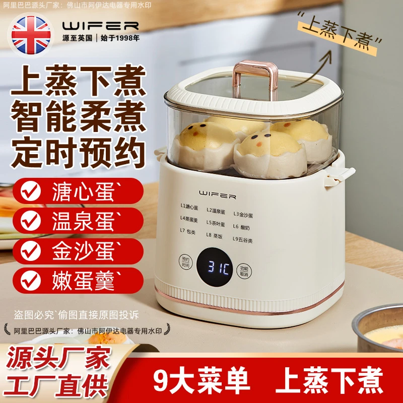 【西藏直邮】预约早餐神器多功能蒸蛋煮蛋器家用迷你电蒸锅自动断电