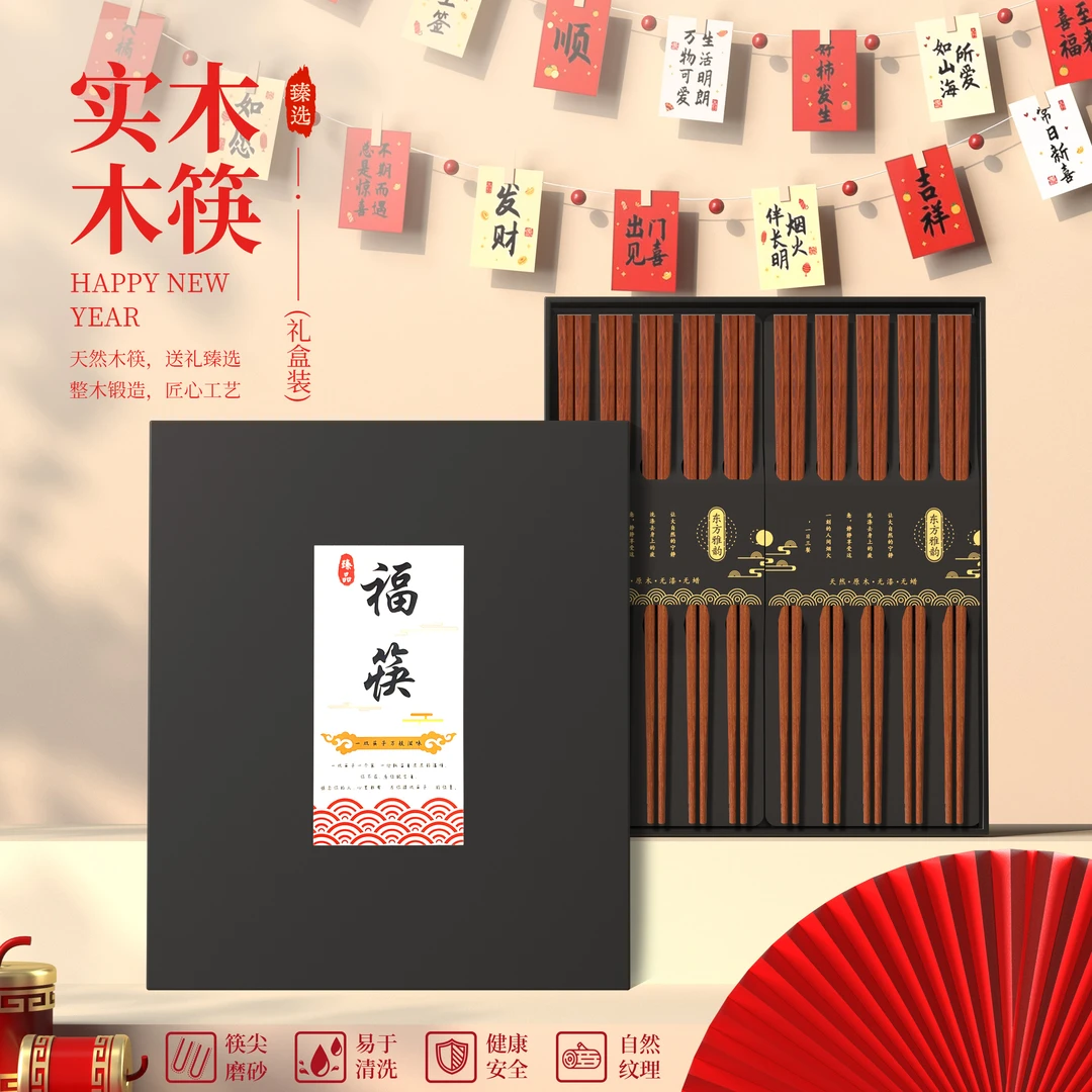 【刘畊宏健康来了】箸之山实木筷子防滑防霉筷子