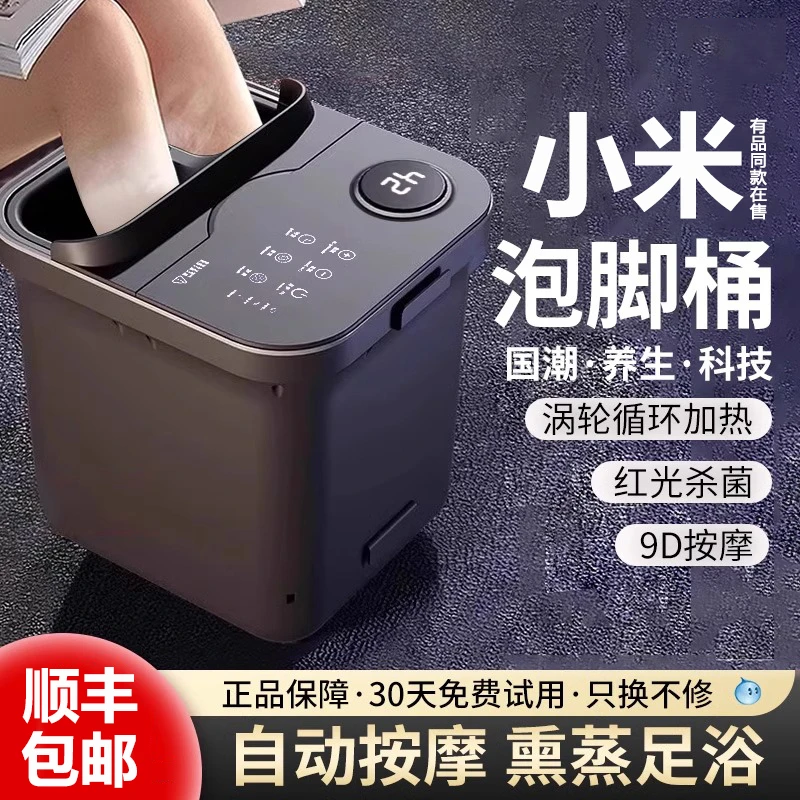 小米有品泡脚桶恒温加热电动按摩高深桶过小腿全自动家用盆足疗机