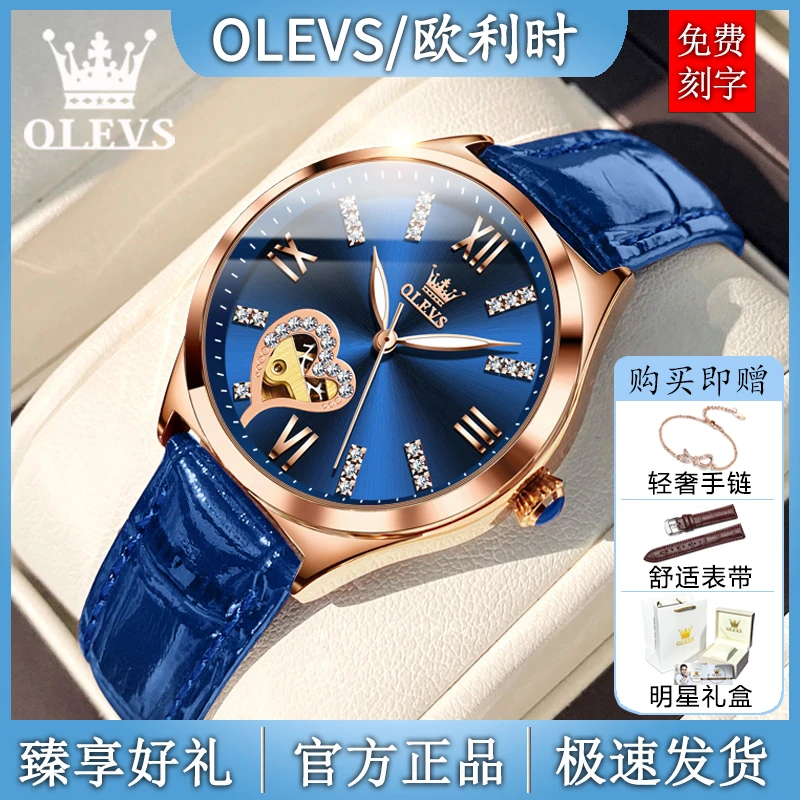 明星代言OLEVS/欧利时手表女士轻奢镶钻全自动机械表爆款腕表6636