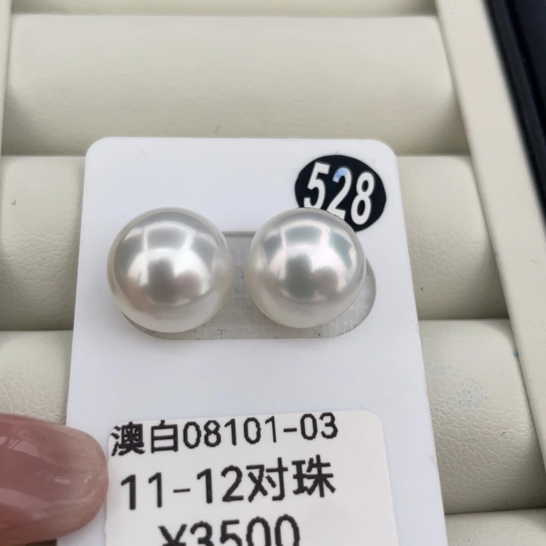 耳饰海水珍珠未镶嵌11-12海水澳白珍珠
