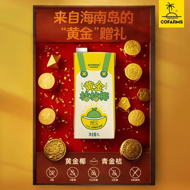 临期活动100%原汁纯椰子水nfc鲜榨纯果汁纯天然0脂无添加