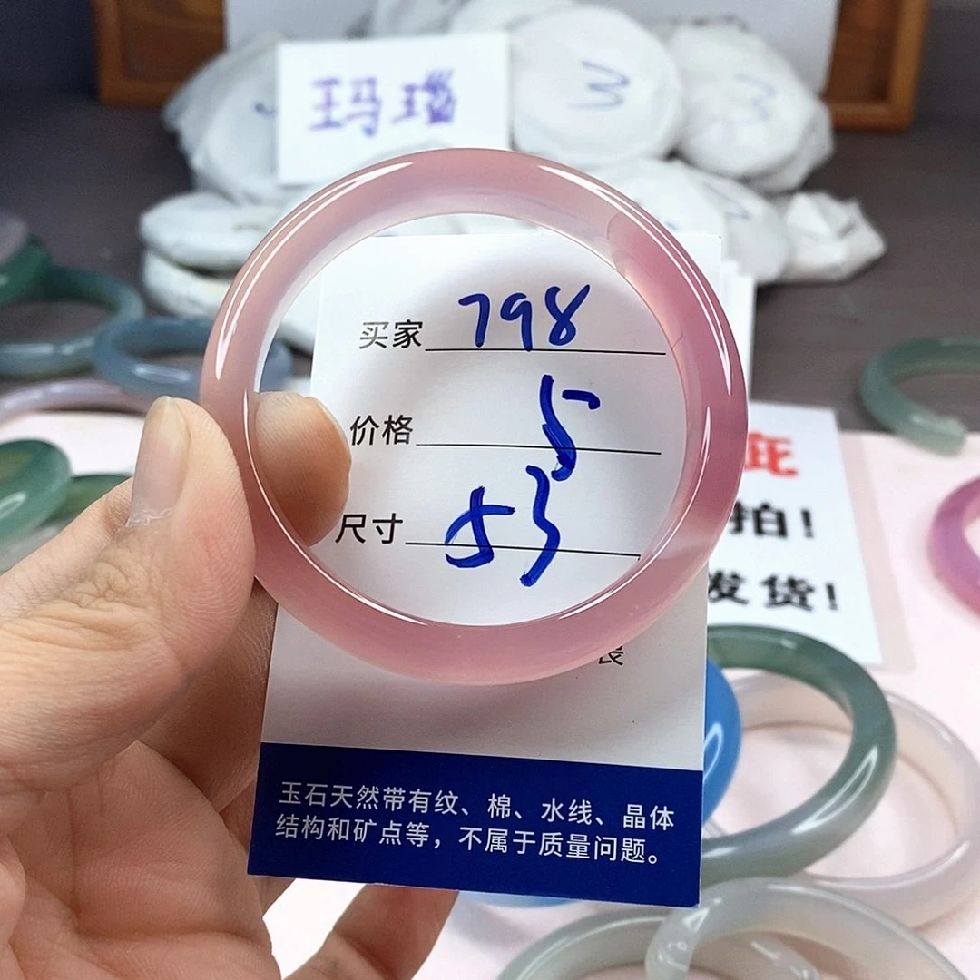 玛瑙/玉髓手镯未镶嵌798