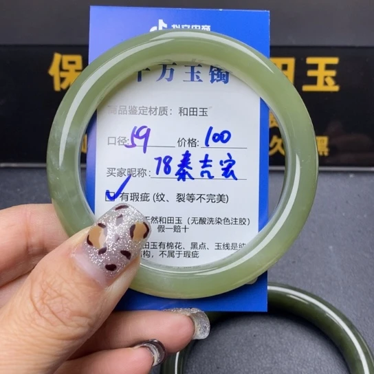 和田玉手镯未镶嵌秦*宏