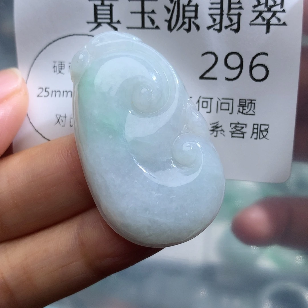 翡翠未镶嵌颈饰296