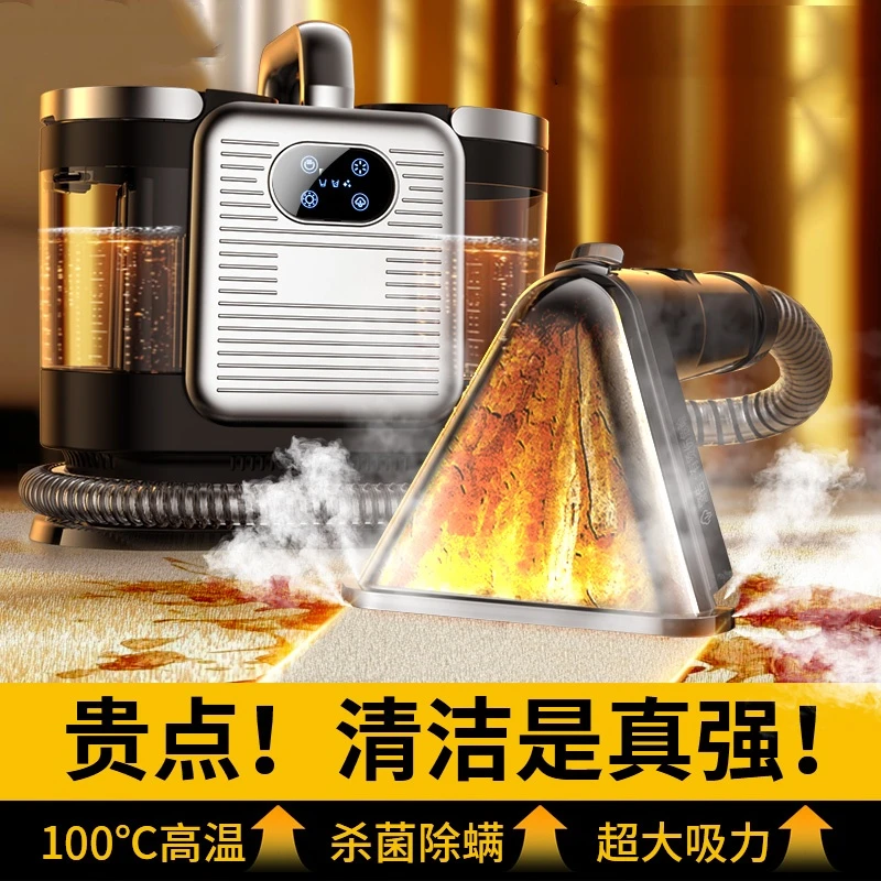 布艺清洗机沙发清洁高温蒸汽油烟机消毒除菌除螨去油地毯窗帘床垫
