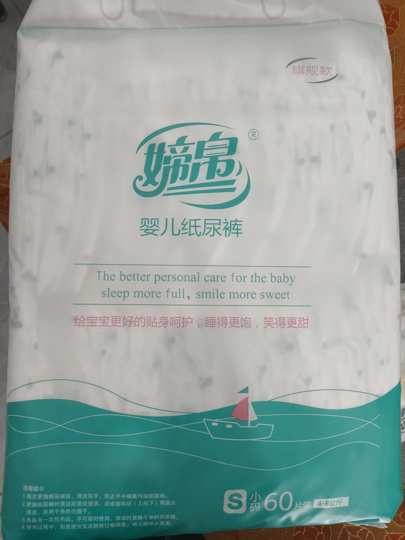 倍聪十三年店：嫡帛婴儿纸尿裤