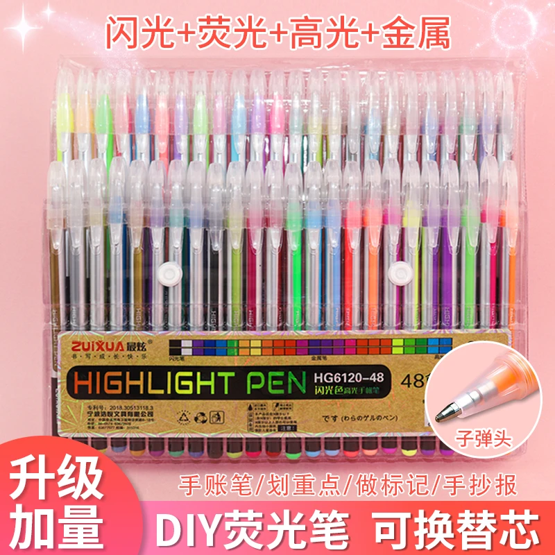 【采桑子】荧光笔涂鸦闪光笔做笔记划重点专用彩笔多色