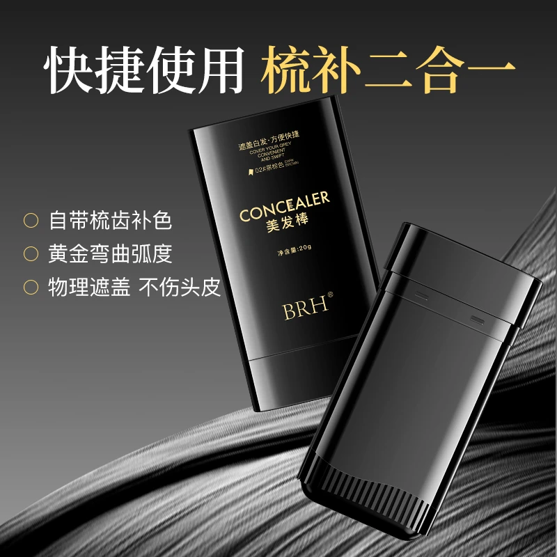 brh一次性同步美发棒物遮盖白发梳染不伤头皮染发笔梳子快速上色