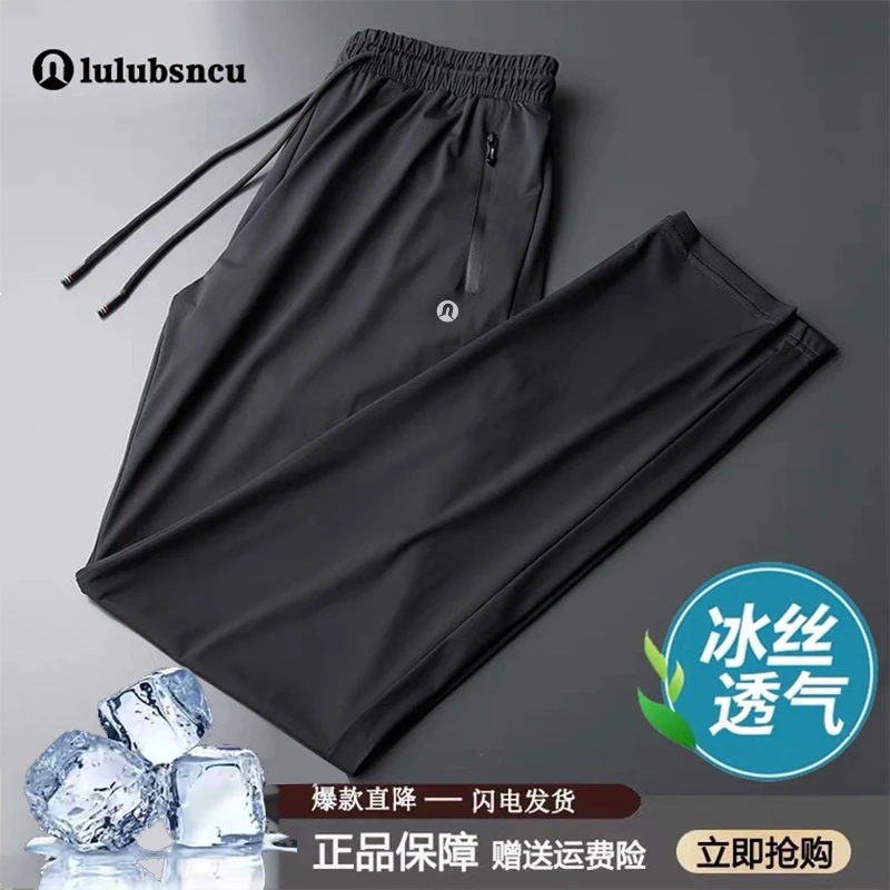 lulu运动裤男2025夏季薄款宽松直筒休闲长裤健身透气冰丝速干裤子