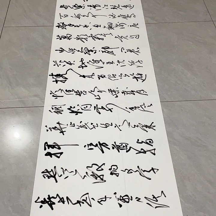 书法尤老师书法作品沙