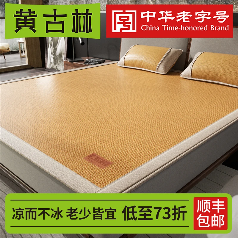 黄古林原藤席高端凉席夏天新款藤席天然折叠母婴a类夏季凉席加厚