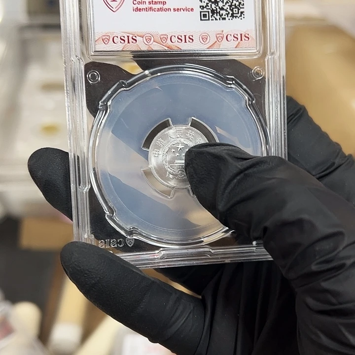 退市钱币551单枚新