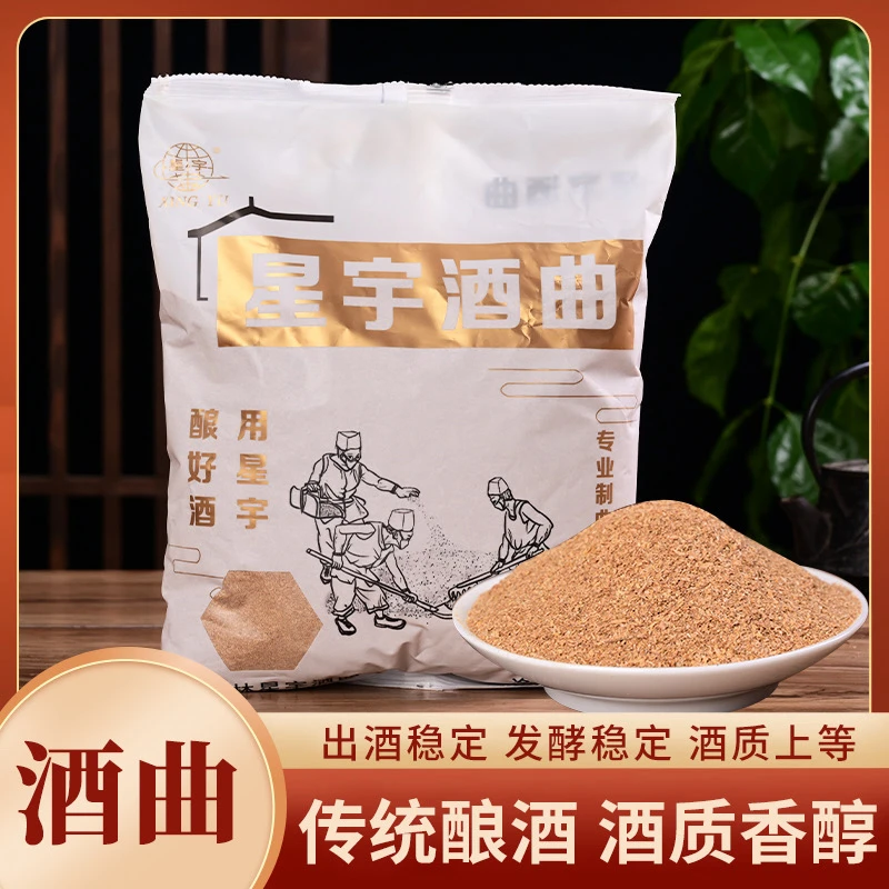 传统熟料固态工艺  清香型小曲