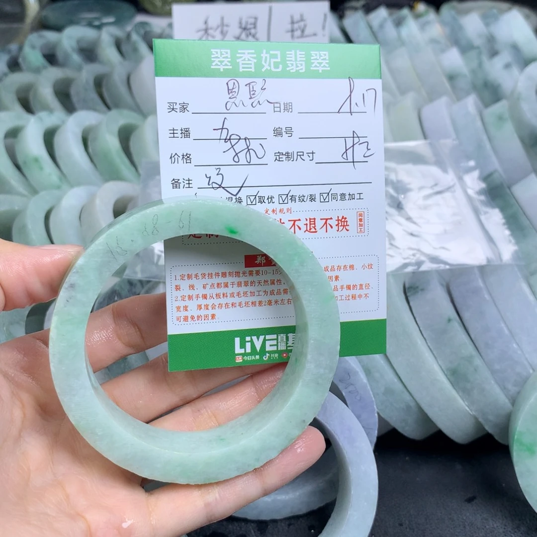 恩***硕未镶嵌翡翠手镯定制定制翡翠