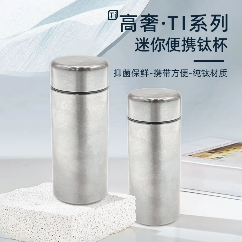 【直播福利】纯钛双层迷你口袋杯纯钛杯保温杯便携女士专用水杯