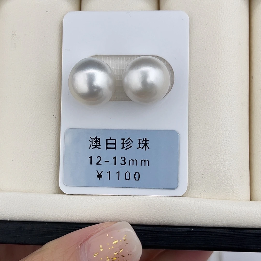 定制海水珍珠未镶嵌裸珠澳白特价