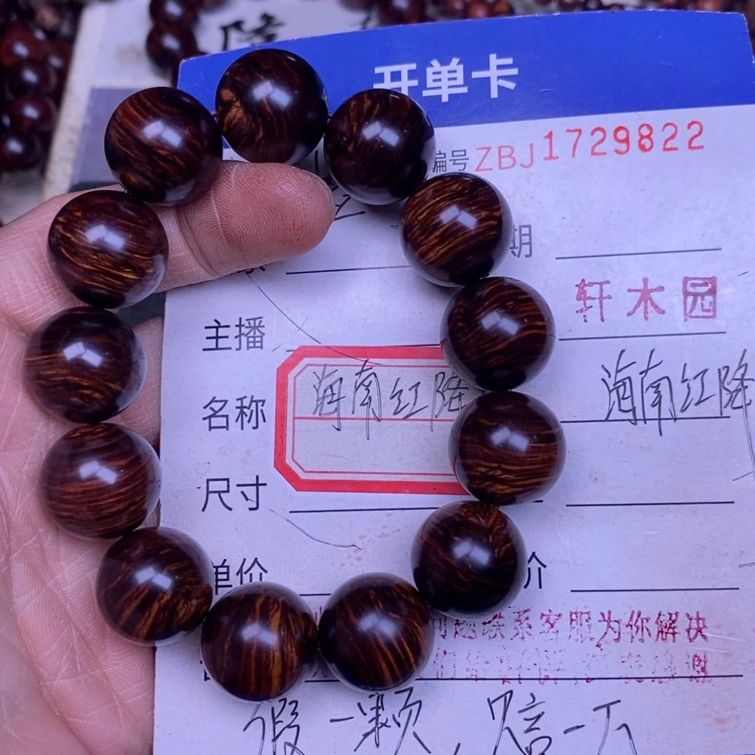 手串/手链降真香海南红降1.8留疤47克