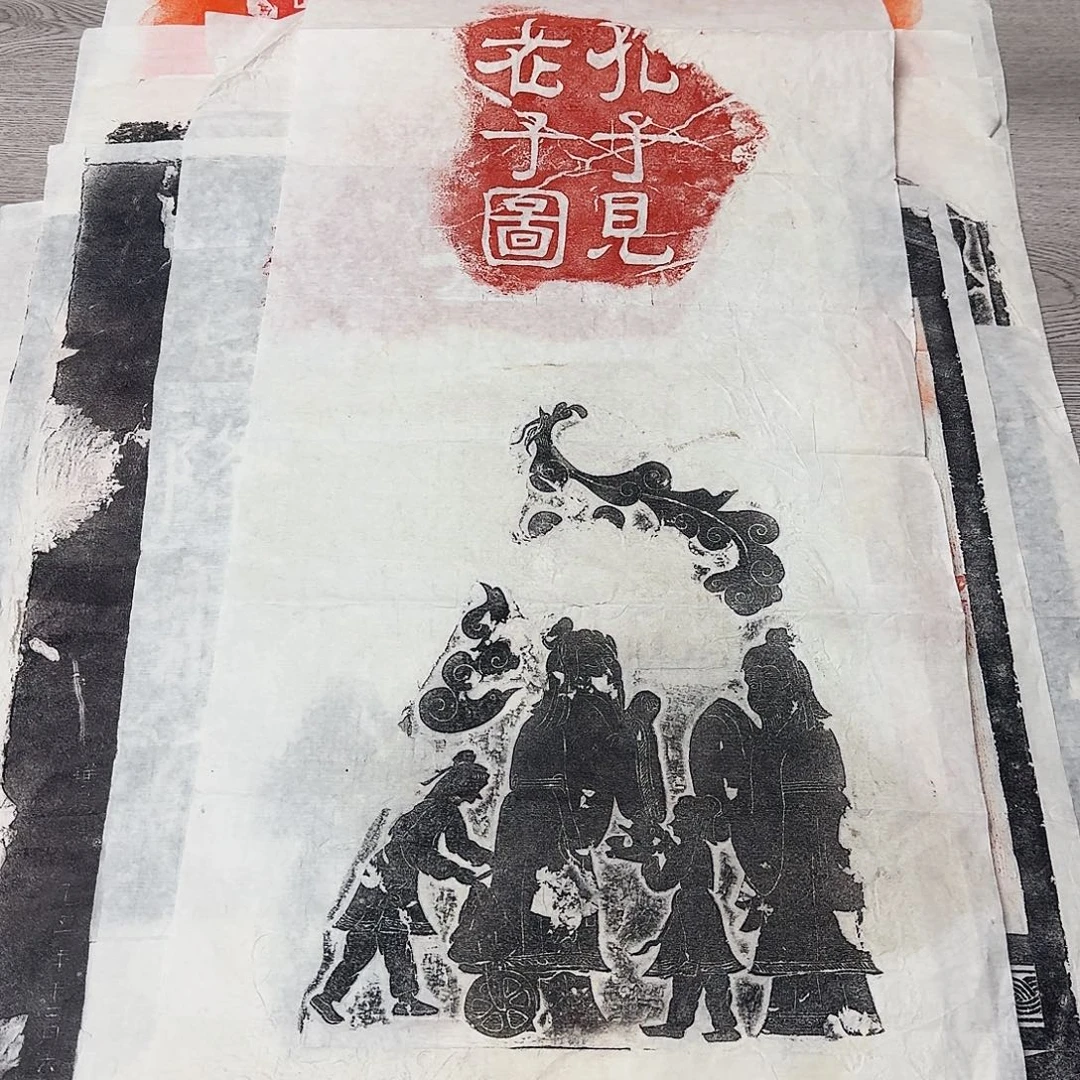 其他拓片用纸孔子见老子图