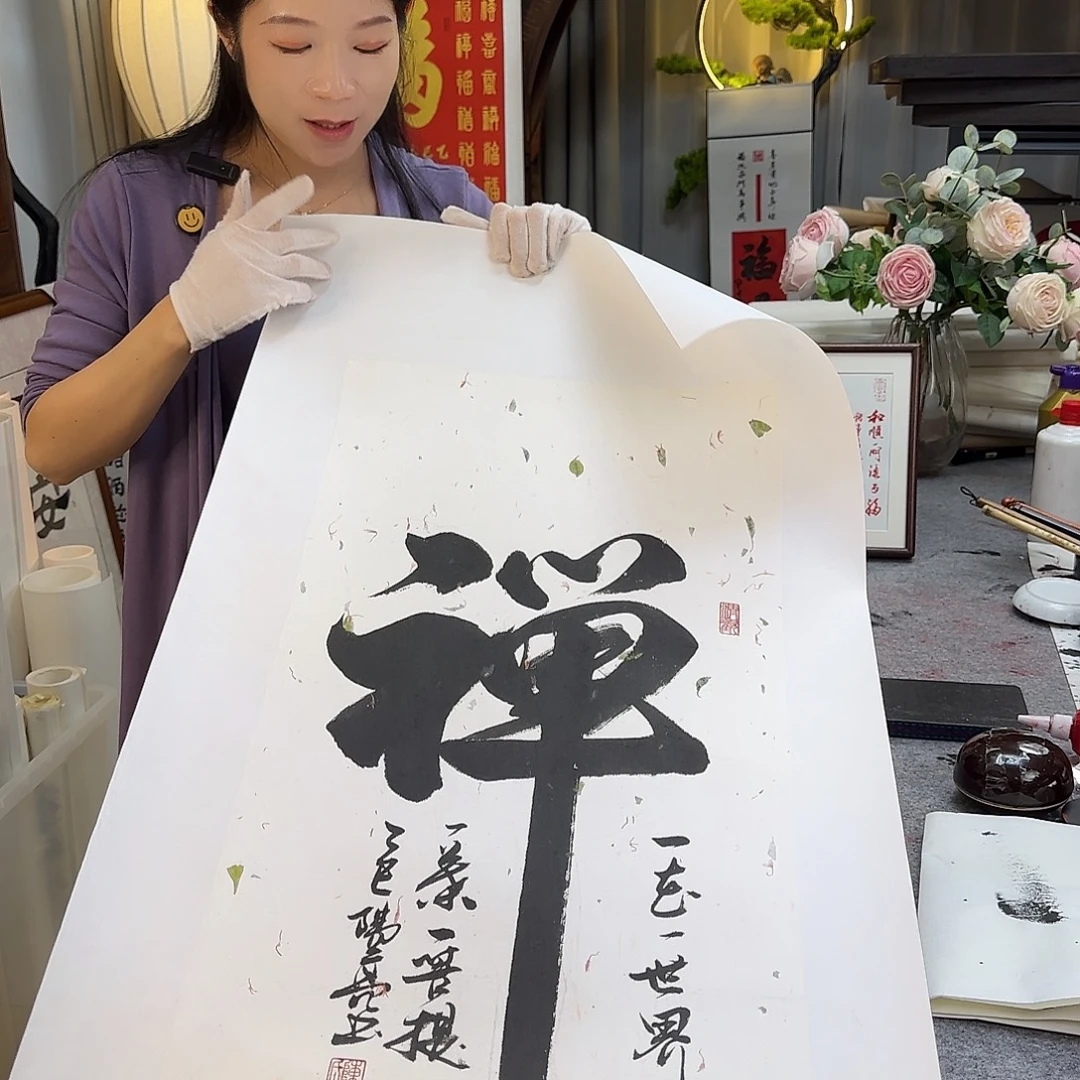 书法伊人阳亮禅托底