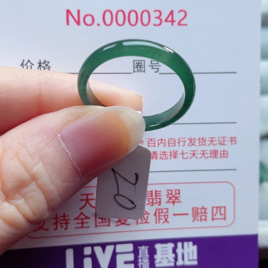 【闪购商品】未镶嵌戒指翡翠天然