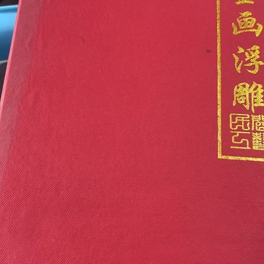 用***鹰杂色豆(科檀/科特迪瓦檀木)