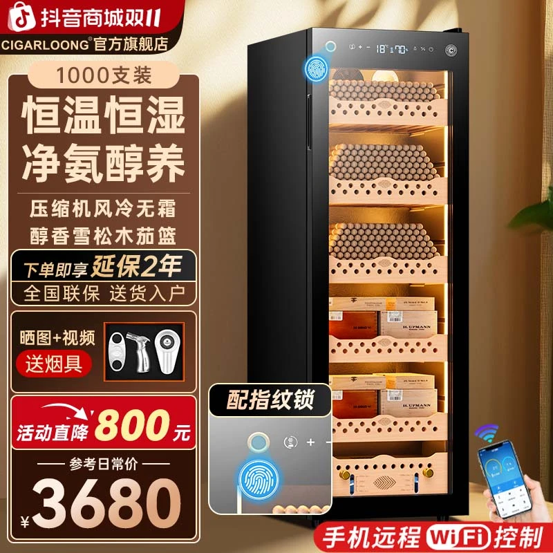茄龙138C智能WiFi除氨指纹锁雪茄柜雪松木压缩机节能恒温恒湿柜