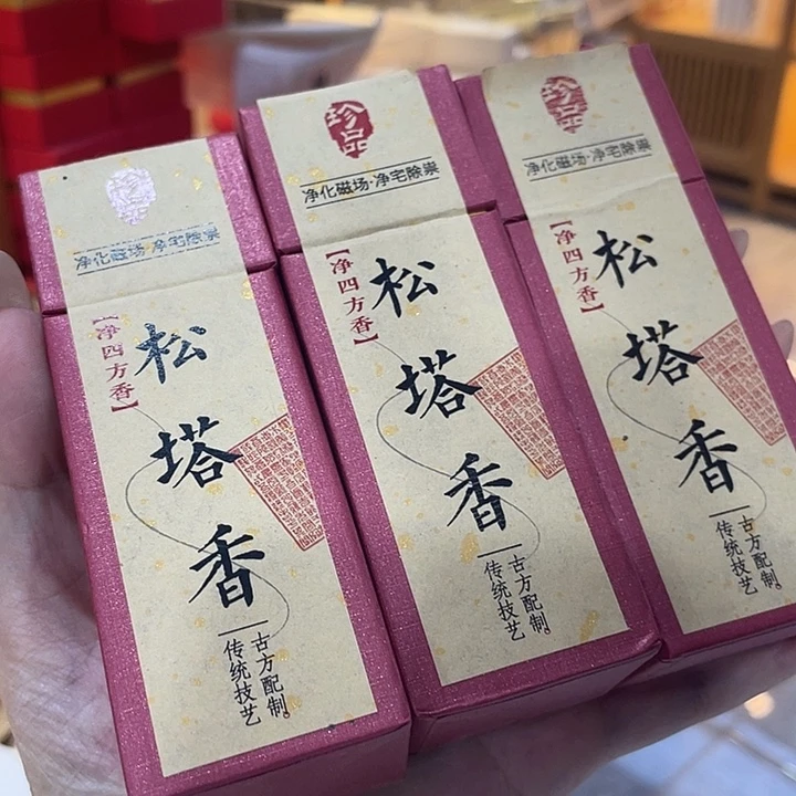 线香芳华高阶闪购链接