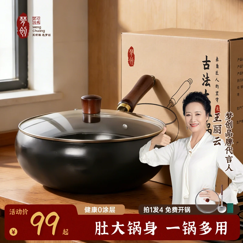 古法陶瓷镜面大肚锅传家锅正宗家用章丘不粘锅平底炒菜锅大肚铁锅