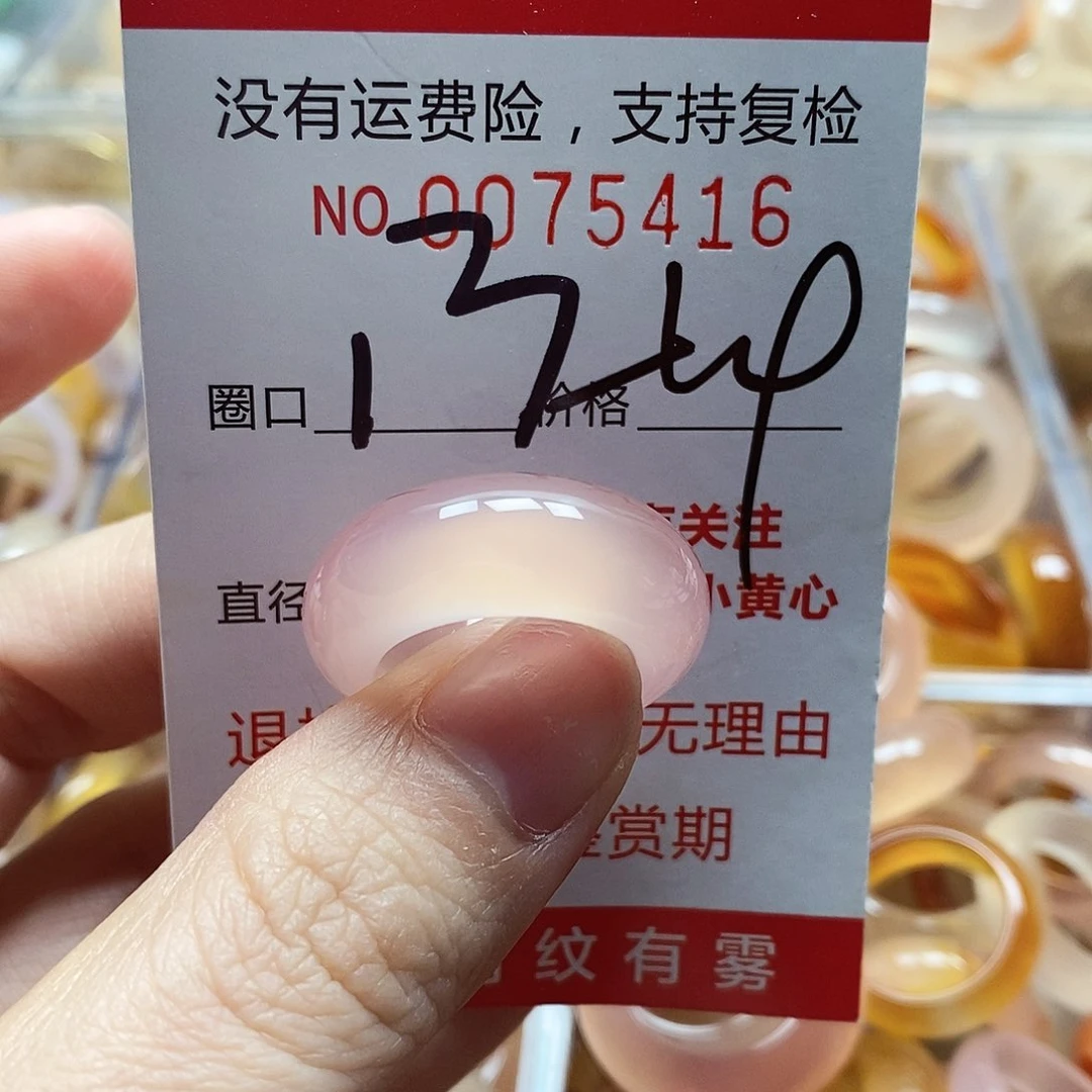 未镶嵌戒指玛瑙/玉髓
