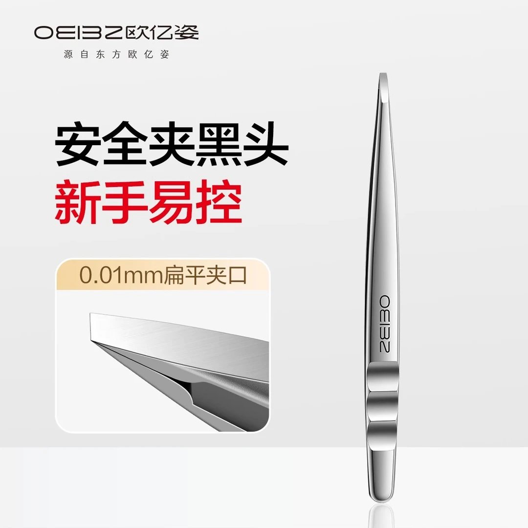 黑头夹镊子高精密粉刺针美容院安全粉刺夹拔眉毛夹细胞夹神器工具