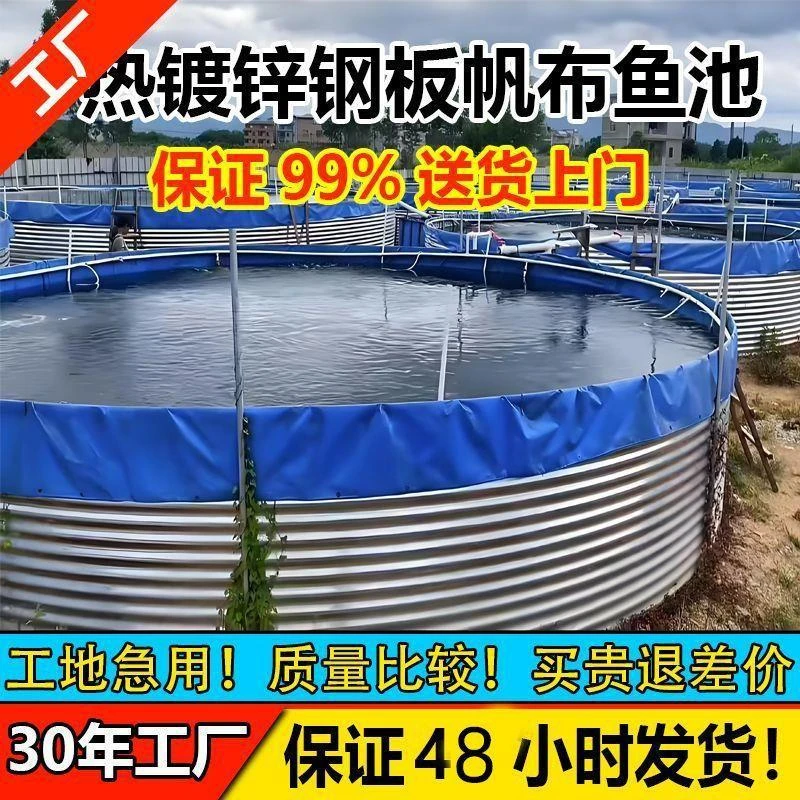加厚户外加厚圆形蓄水池铁皮桶水箱高密度养殖支架镀锌板帆布鱼池