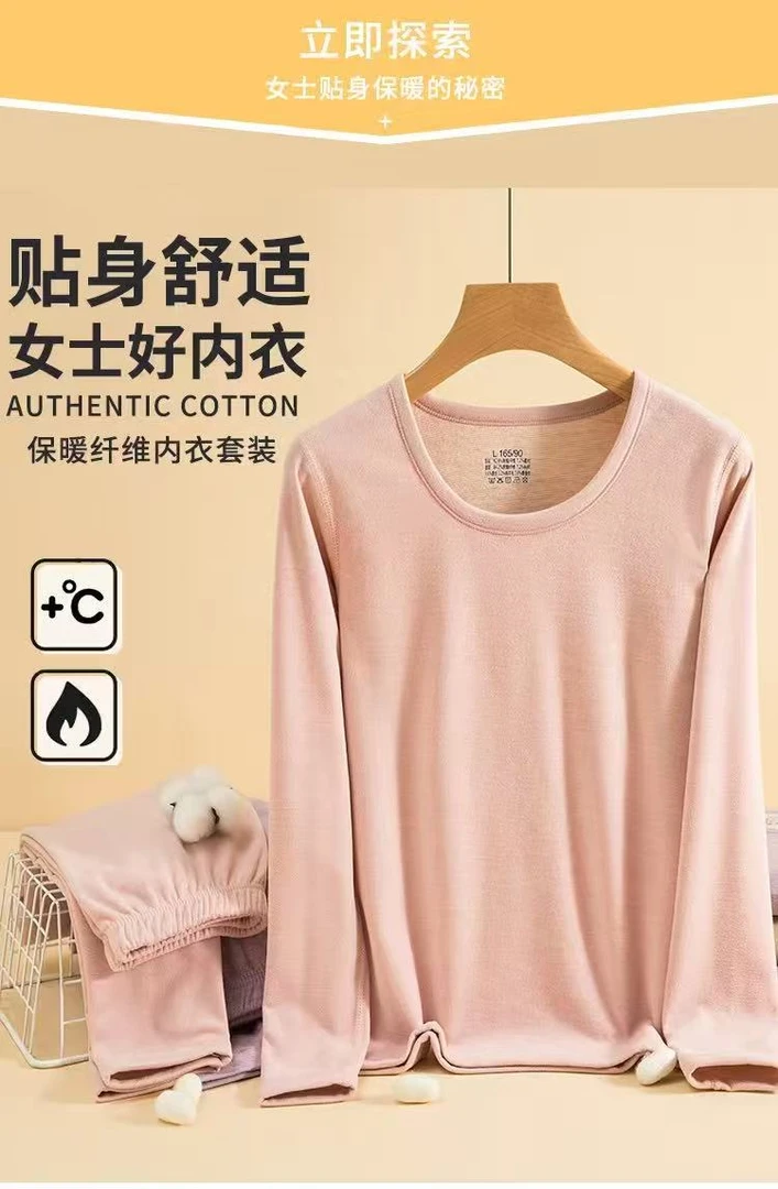 米蓝名殿~ 桑蚕丝柔软内衣打底衫女士保暖内衣套装1666