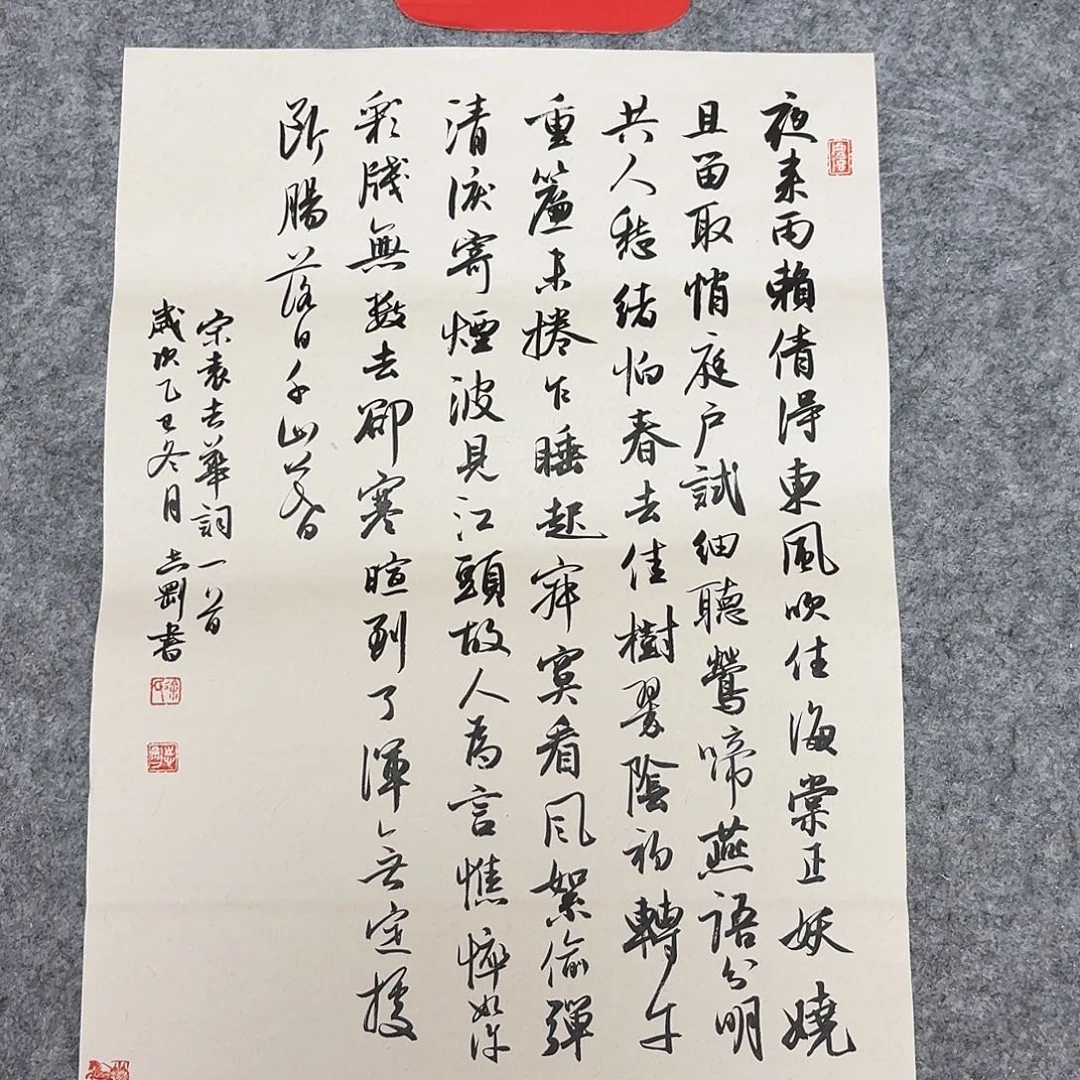 书法中书徐志刚45×34额