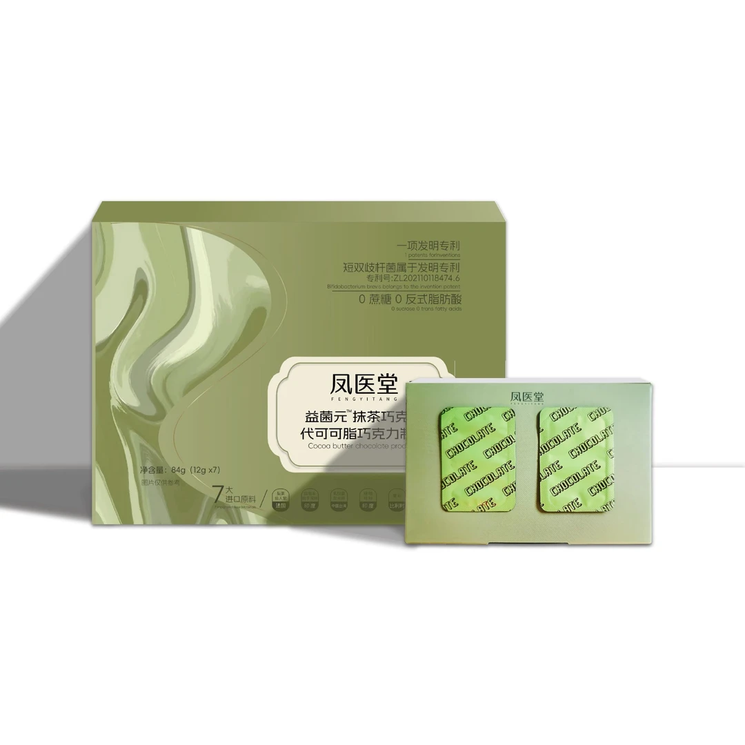 益菌元抹茶巧克力代可可脂巧克力制品(2块体验装)可以吃4天