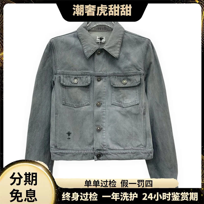 95新 DIOR/迪奥 水洗做旧蜜蜂刺绣牛仔外套/S码/JW0678  /潮奢虎