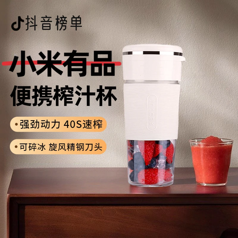 小米有品生态链榨汁机家用小型多功能果汁机榨汁机差旅便携原汁机