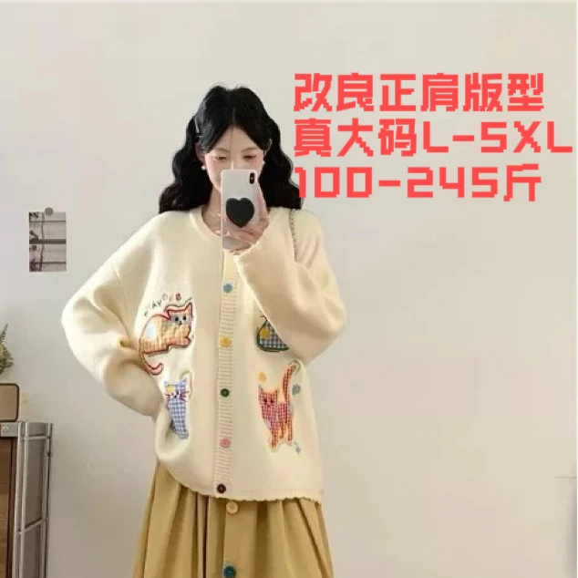 【大脸雯雯子】大码胖mm改良正肩长袖毛衣开衫外套韩版可爱格子刺绣
