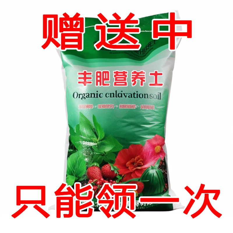 【亏本福利10斤】养花专用营养土种菜种花大包花卉土批发通用型家用