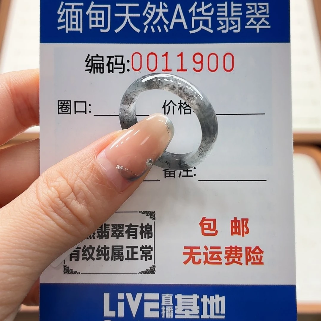 未镶嵌戒指翡翠天然缅甸翡翠A货圈口18 漏