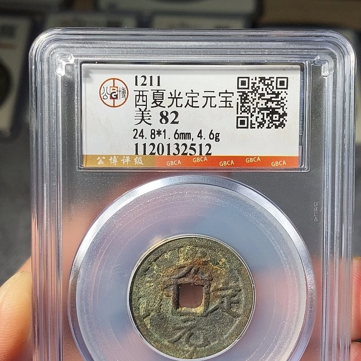 铜 ZL评级盒子币一个2512