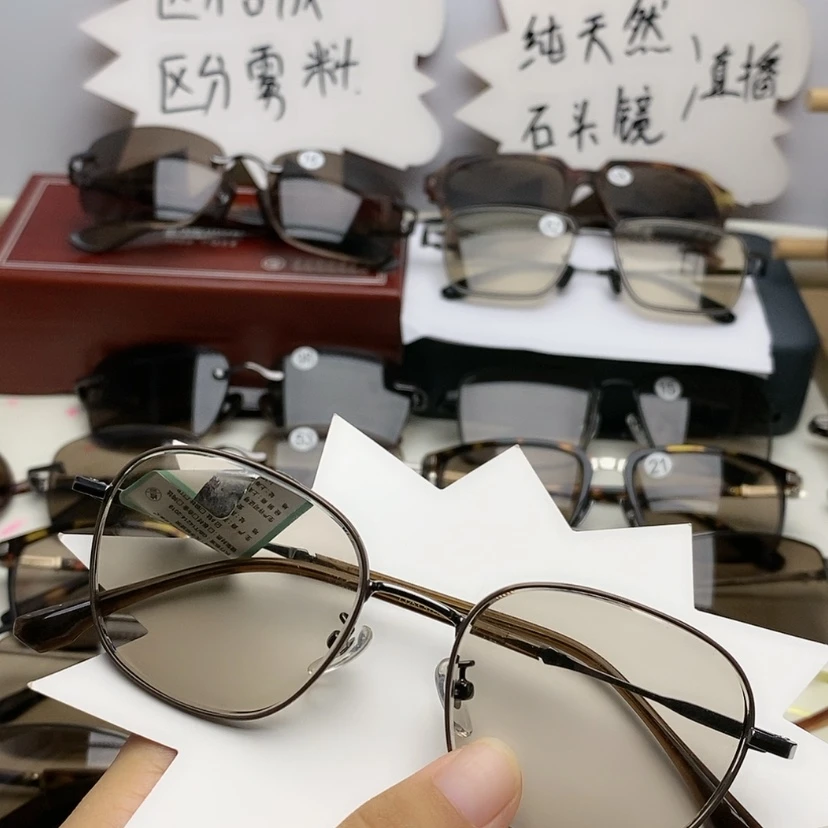 【闪购商品】分体式天然水晶眼镜