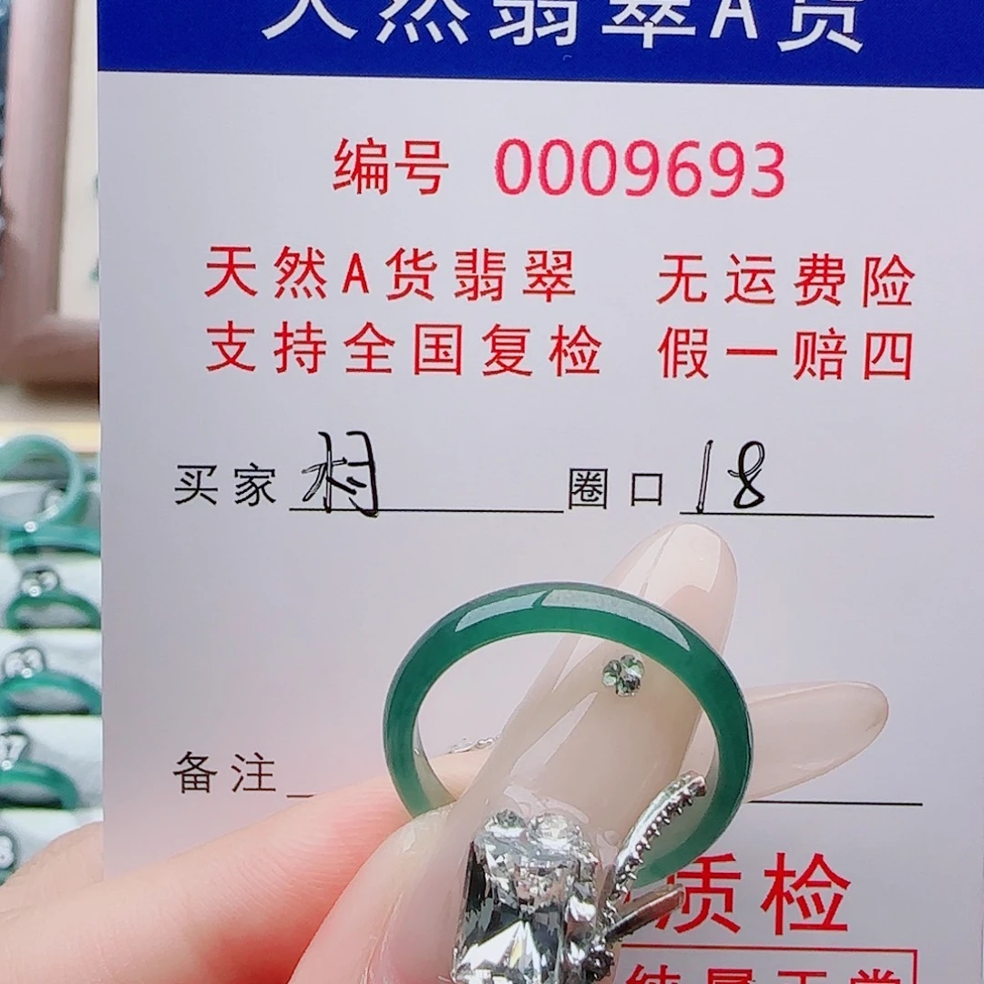 村***豆翡翠未镶嵌戒指戒指