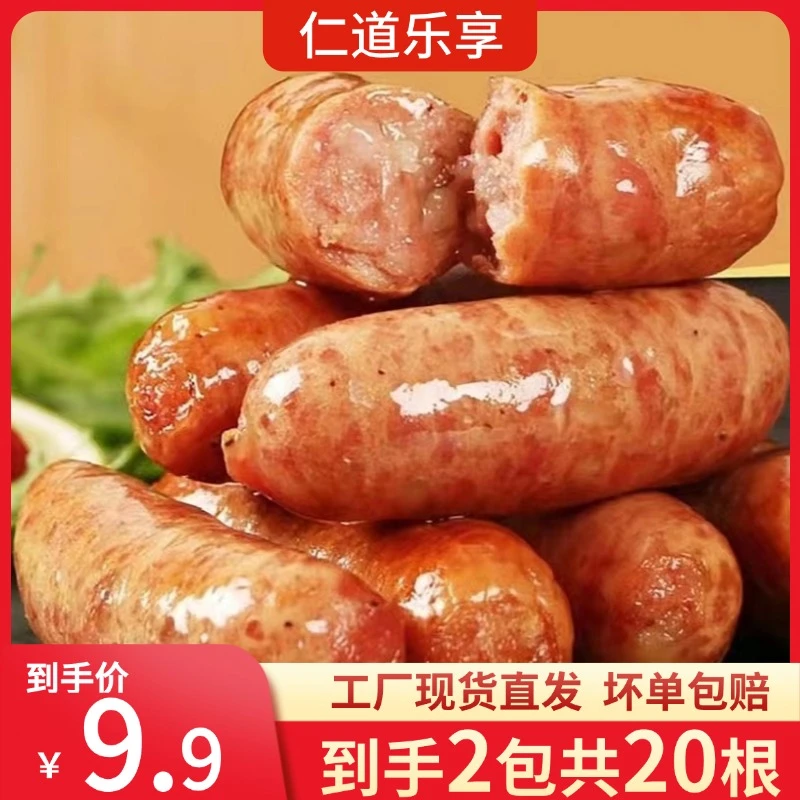 【到手20根】300g*2包地道肠火山石烤肠黑胡椒原味台湾风味非即食